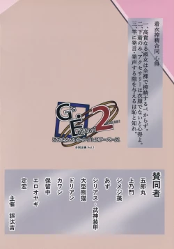 Page 62 of Touhou Chakui Sakusei Goudou