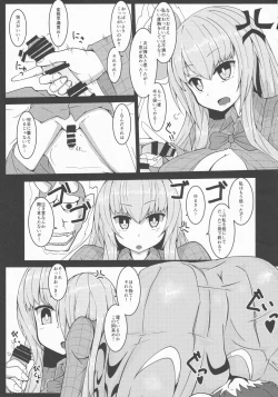 Page 6 of Touhou Chakui Sakusei Goudou