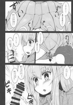 Page 7 of Touhou Chakui Sakusei Goudou