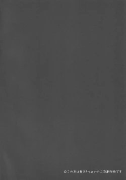 Page 3 of Tenshi no Jouka Katsudou