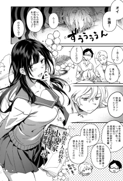 Page 5 of Mujaki na Kaibutsu