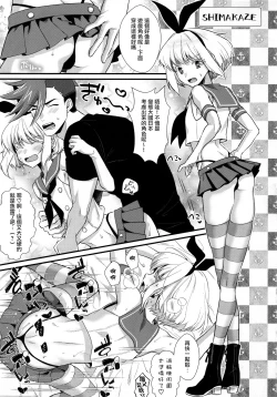 Page 19 of Yuuwaku Nousatsu Strip