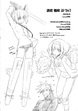 Page 26 of Yuuwaku Nousatsu Strip