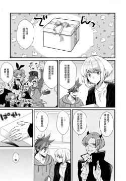 Page 5 of Yuuwaku Nousatsu Strip