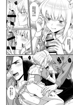 Page 8 of Yuuwaku Nousatsu Strip