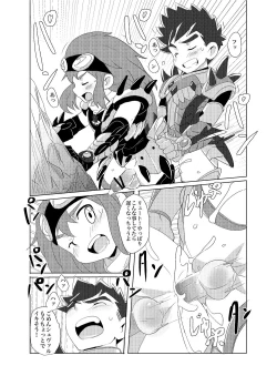 Page 18 of Oretachi no Horizon