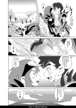 Page 20 of Oretachi no Horizon