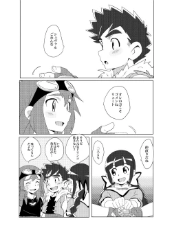 Page 23 of Oretachi no Horizon