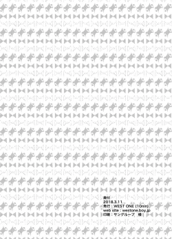 Page 26 of Oretachi no Horizon