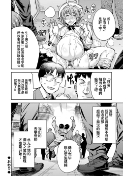 Page 33 of Ingaouhou★JK Chikanreipu + Sonoato | 因果报应★JK痴汉强奸 + 续篇
