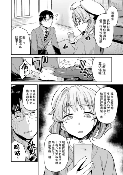 Page 3 of Ingaouhou★JK Chikanreipu + Sonoato | 因果报应★JK痴汉强奸 + 续篇
