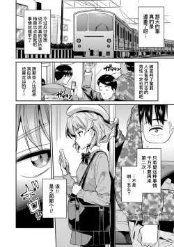 Page 5 of Ingaouhou★JK Chikanreipu + Sonoato | 因果报应★JK痴汉强奸 + 续篇