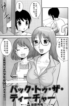 Page 1 of Back to the Teacher