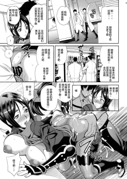 Page 13 of Yukiyanagi no Hon 42 Master, Gokinsei desu yo!