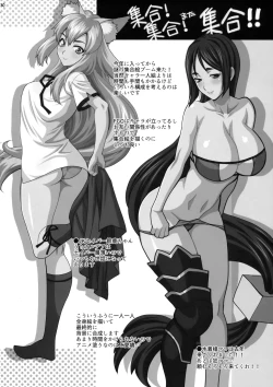 Page 30 of Yukiyanagi no Hon 42 Master, Gokinsei desu yo!