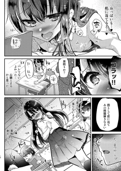Page 17 of AyuneGakkou Ecchi Hen-