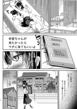Page 21 of AyuneGakkou Ecchi Hen-