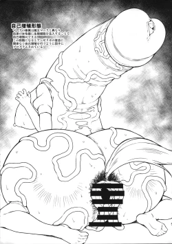 Page 5 of Mahou Mara no Hisho Angelica