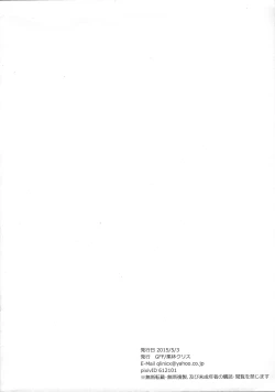 Page 8 of Mahou Mara no Hisho Angelica