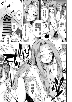 Page 13 of Megami-sama no Omocha