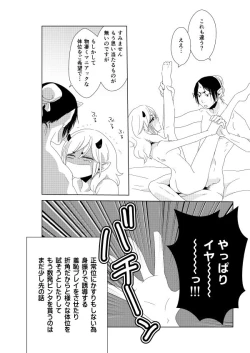 Page 12 of 若鬼香本寄稿