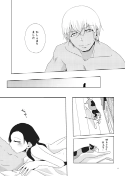 Page 14 of Tama ni wa Neko no You ni