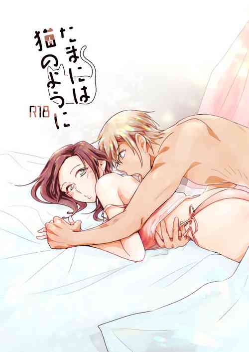 Download Tama ni wa Neko no You ni