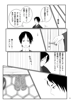 Page 10 of Touni Anata no Mono