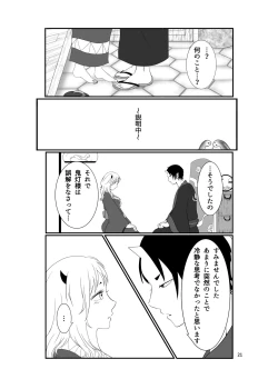 Page 20 of Touni Anata no Mono