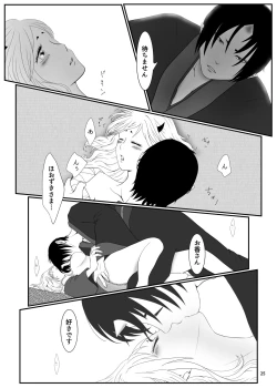 Page 24 of Touni Anata no Mono