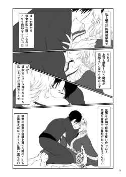Page 8 of Touni Anata no Mono