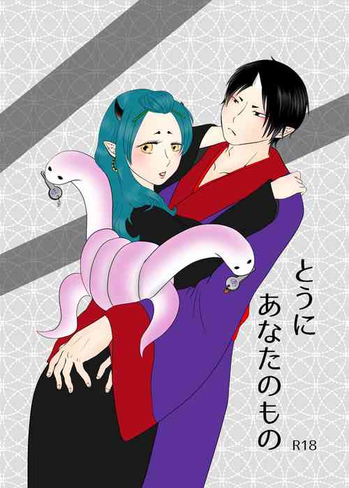 [Fukahebi] Touni Anata no Mono (Hoozuki no Reitetsu) [Digital]