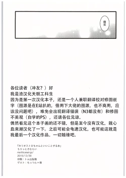 Page 17 of Cagliostro-chan to Ii koto suru Hon | 和卡莉欧斯托萝酱一起干好事的本子