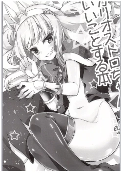 Page 3 of Cagliostro-chan to Ii koto suru Hon | 和卡莉欧斯托萝酱一起干好事的本子