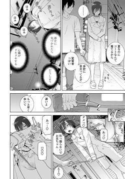 Page 121 of COMIC Penguin Club 2019-09