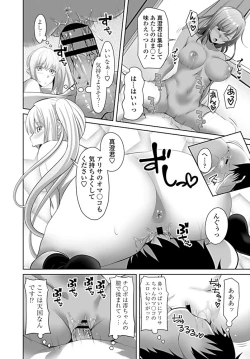 Page 143 of COMIC Penguin Club 2019-09