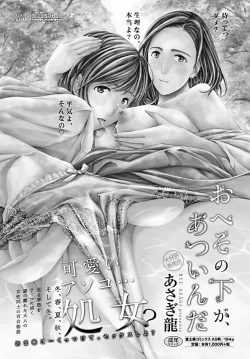 Page 151 of COMIC Penguin Club 2019-09