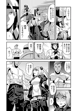 Page 175 of COMIC Penguin Club 2019-09