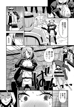 Page 181 of COMIC Penguin Club 2019-09