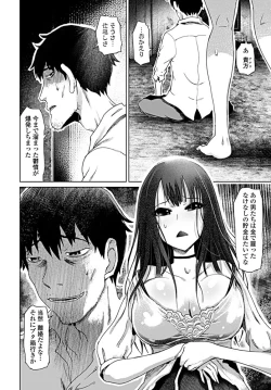 Page 243 of COMIC Penguin Club 2019-09