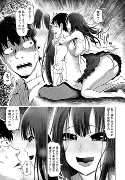 Page 244 of COMIC Penguin Club 2019-09