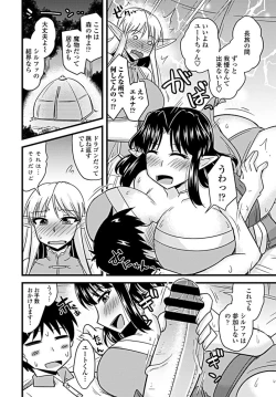 Page 359 of COMIC Penguin Club 2019-09