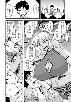 Page 367 of COMIC Penguin Club 2019-09