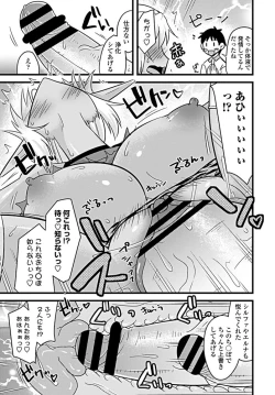 Page 374 of COMIC Penguin Club 2019-09