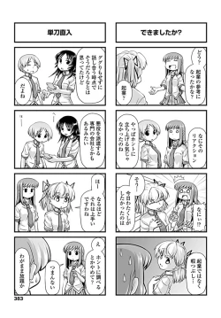 Page 384 of COMIC Penguin Club 2019-09