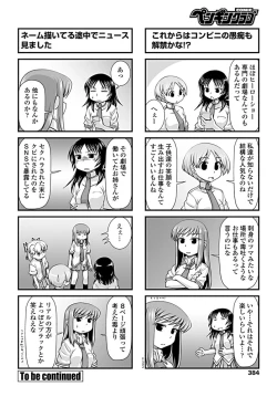 Page 385 of COMIC Penguin Club 2019-09