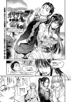 Page 50 of COMIC Penguin Club 2019-09