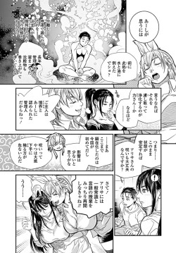 Page 54 of COMIC Penguin Club 2019-09