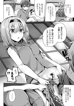 Page 97 of COMIC Penguin Club 2019-09