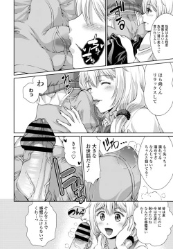 Page 265 of COMIC Penguin Club 2019-10